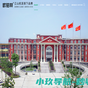 欧派欧铂羽