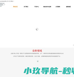 太阳能路灯