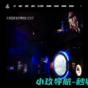广东华瑞照明科技有限公司 - 博物馆照明_美术馆照明_博物馆轨道灯_博物馆展柜灯_展陈照明设计