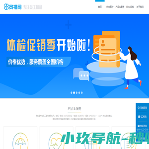 员福网-专注员工福利