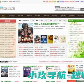 二三四五中文网