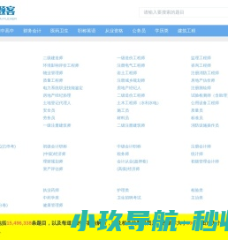 做题客