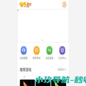 915游戏