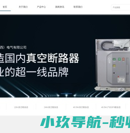 布雷克（陕西）电气有限公司