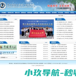 华中科技大学博士后