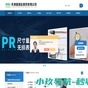 测厚仪DMP10/20/30/40-B2间隙面差尺-天津普瑞生商贸有限公司