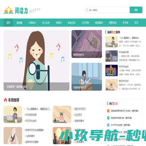阅读力-专注分享优秀作文、范文 -阅读力
