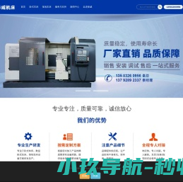 卧式车床