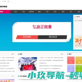 中国财经晚报
