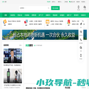 常州同城-聚享网