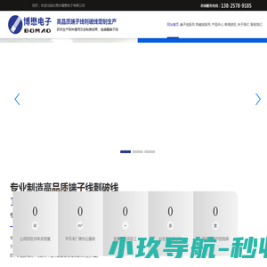 博学商务网