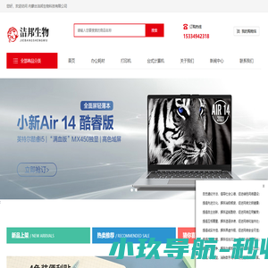 内蒙古洁邦生物科技有限公司-内蒙古洁邦生物科技有限公司