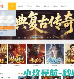 好好游戏中心