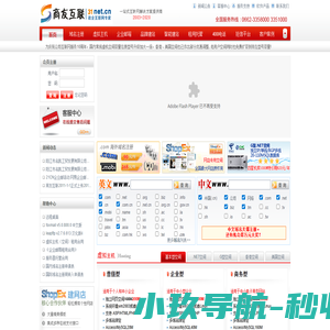 商友互联_阳江网站设计_阳江企业邮箱_阳江网站建设_阳江网络公司_10年专业服务_领先的一站式互联网服务_商友资讯科技有限公司！