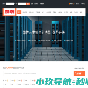 朋涛网络-专业虚拟主机域名注册服务商!稳定、安全、高速的虚拟主机！域名注册虚拟主机租用