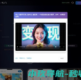 码上飞（CodeFlying）