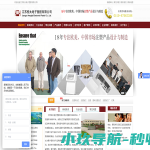 注塑加工,精密注塑件加工-江苏常州恒太注塑加工厂家