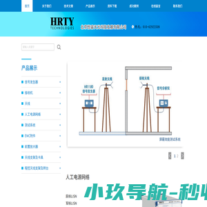 北京恒睿天元科技发展有限公司