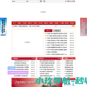 网站首页