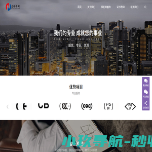 深圳市惠检检测技术有限公司-SAA认证机构-CE认证-RCM认证-GEMS认证-HTT惠检检测