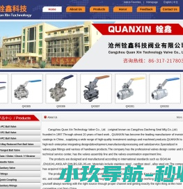 沧州铨鑫科技阀业有限公司