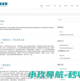 聂峰军笔记