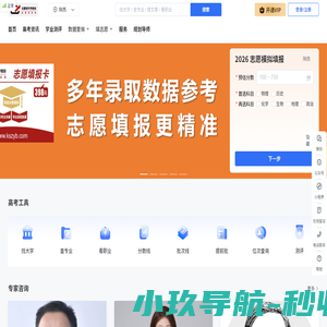 考试志愿帮--志愿填报  升学规划