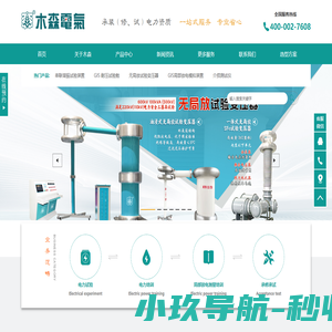 变频串联谐振试验装置|局部放电试验设备|直流高压发生器|变电站电气试验设备制造商-木森电气