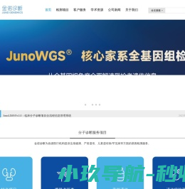 杭州金诺医学检验实验室
