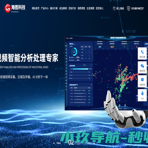 常州海图信息科技股份有限公司