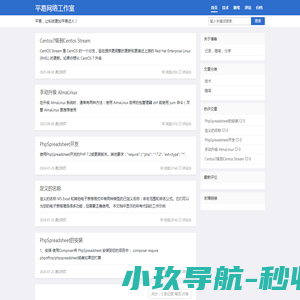 平易网络工作室