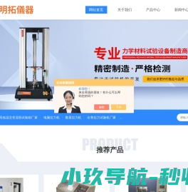 橡胶输送带拉力机试验机