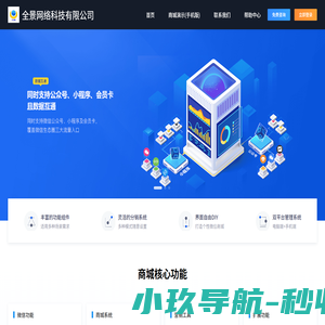 全景网络科技有限公司