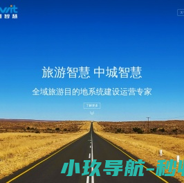 四川中城智慧科技有限公司