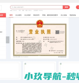 河北速耀商贸有限公司