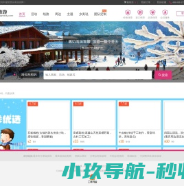 中城智慧乡美旅游网