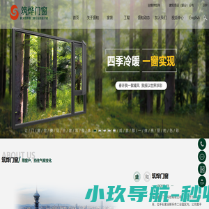 筑烨门窗_断桥铝门窗厂家_河北断桥铝门窗-河北盛和门窗科技有限公司