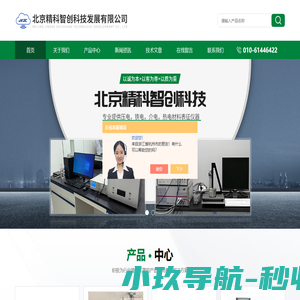 北京精科智创科技发展有限公司-高温绝缘电阻,压电材料电阻率测试仪