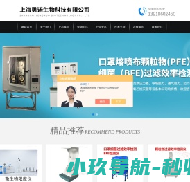 -25℃低温保存箱-VOCS烟包气相色谱仪-Pet瓶胚气相色谱仪-上海勇诺生物科技有限公司