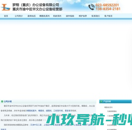 重庆蓝图机