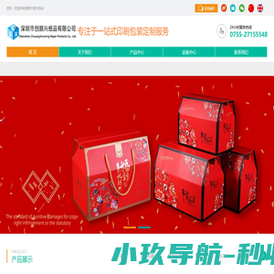 深圳市创顺兴印刷有限公司