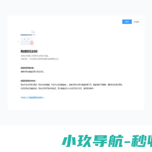鹏盛建设集团有限公司