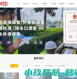 合肥建清检测技术有限公司