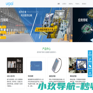 哲山科技-urpal