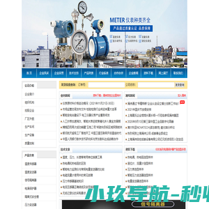 温度变送器_信号隔离器_安全栅_无纸记录仪_压力变送器_电磁流量计_电流变送器-上海涌纬自控成套设备有限公司【官网】