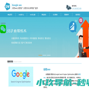 合肥seo优化_网络推广_合肥seo公司-广维