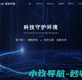 杭州帆昂环保科技有限公司