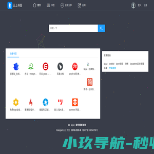 小雨滴博客 for Raingad