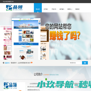品领科技