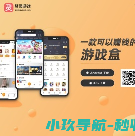 琴灵游戏